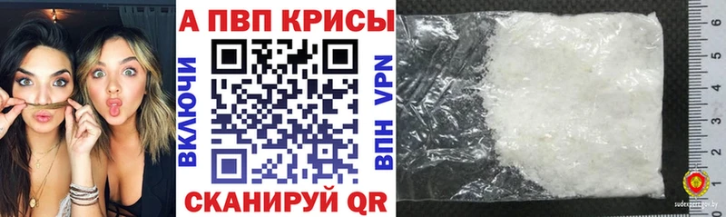 Alfa_PVP VHQ Баймак