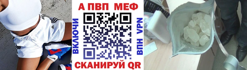 купить наркоту  Баймак  блэк спрут ССЫЛКА  A-PVP VHQ 