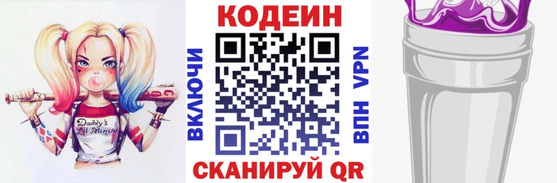 наркотики блэк спрут ТОР Кодеиновый сироп Lean Purple Drank Баймак