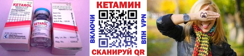КЕТАМИН VHQ  Баймак 