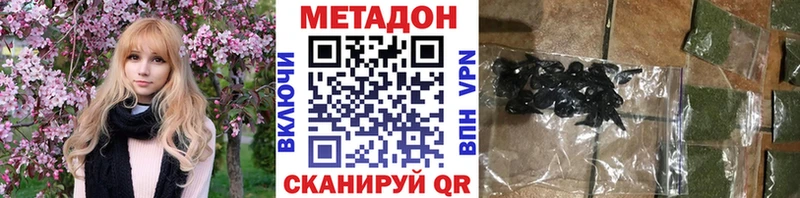купить Баймак Метадон methadone