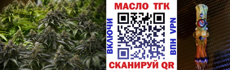 ТГК THC oil  как найти наркотики  Баймак 